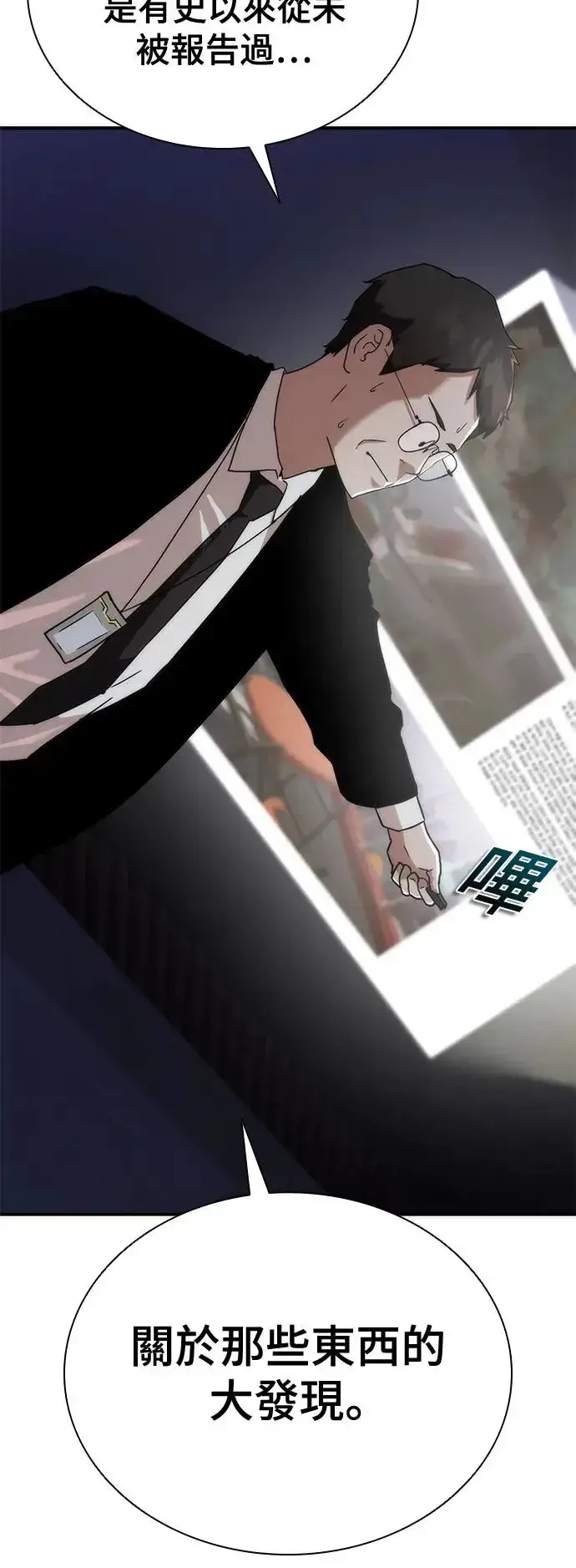 漫画《丧尸默示录 82-08》第1话第21张图