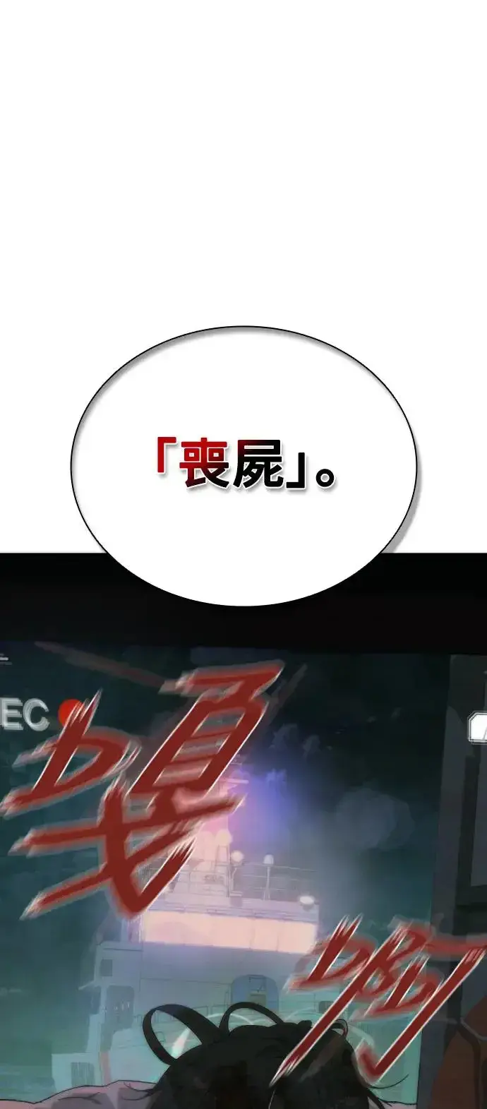 漫画《丧尸默示录 82-08》第1话第26张图