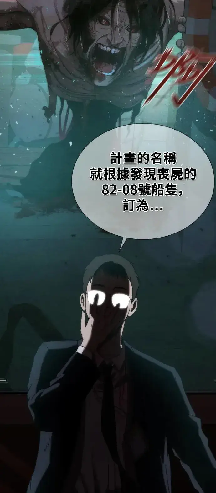 漫画《丧尸默示录 82-08》第1话第27张图