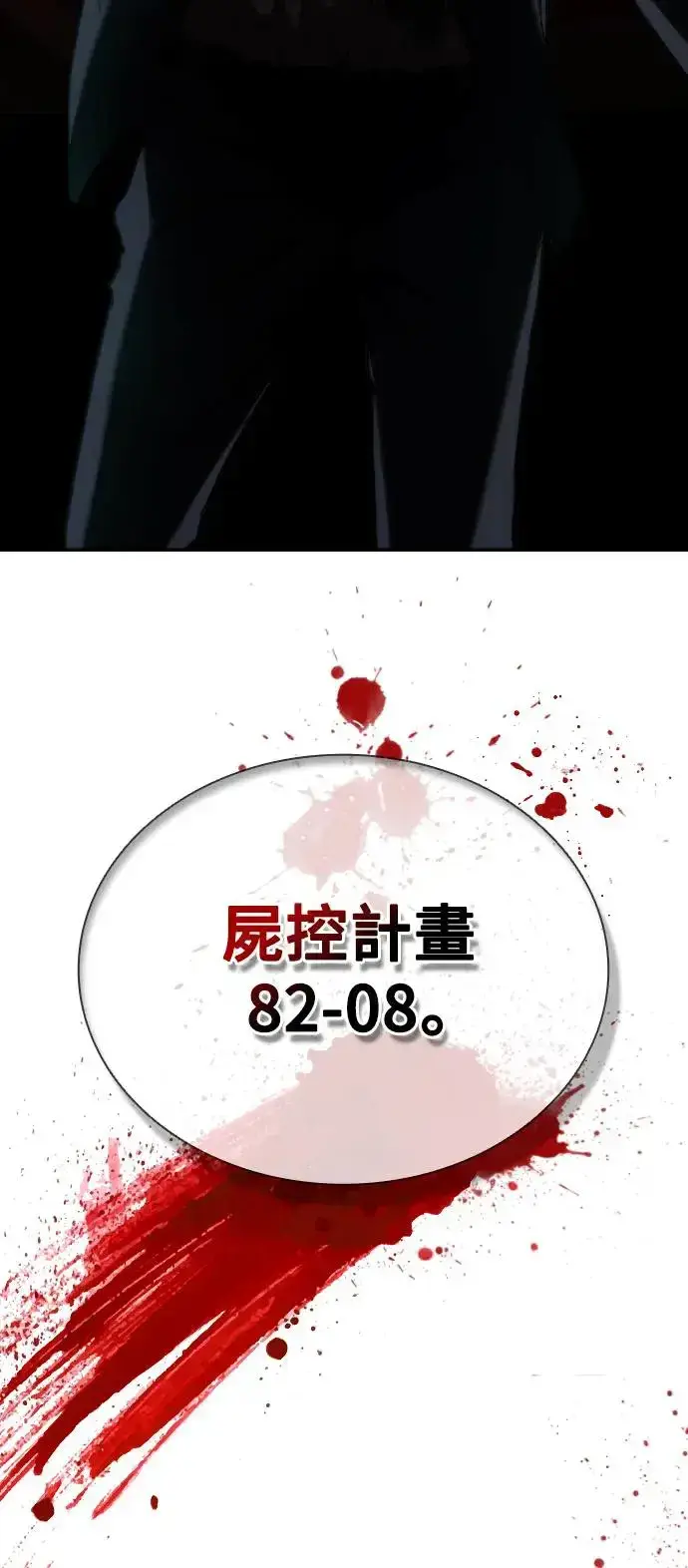 漫画《丧尸默示录 82-08》第1话第28张图