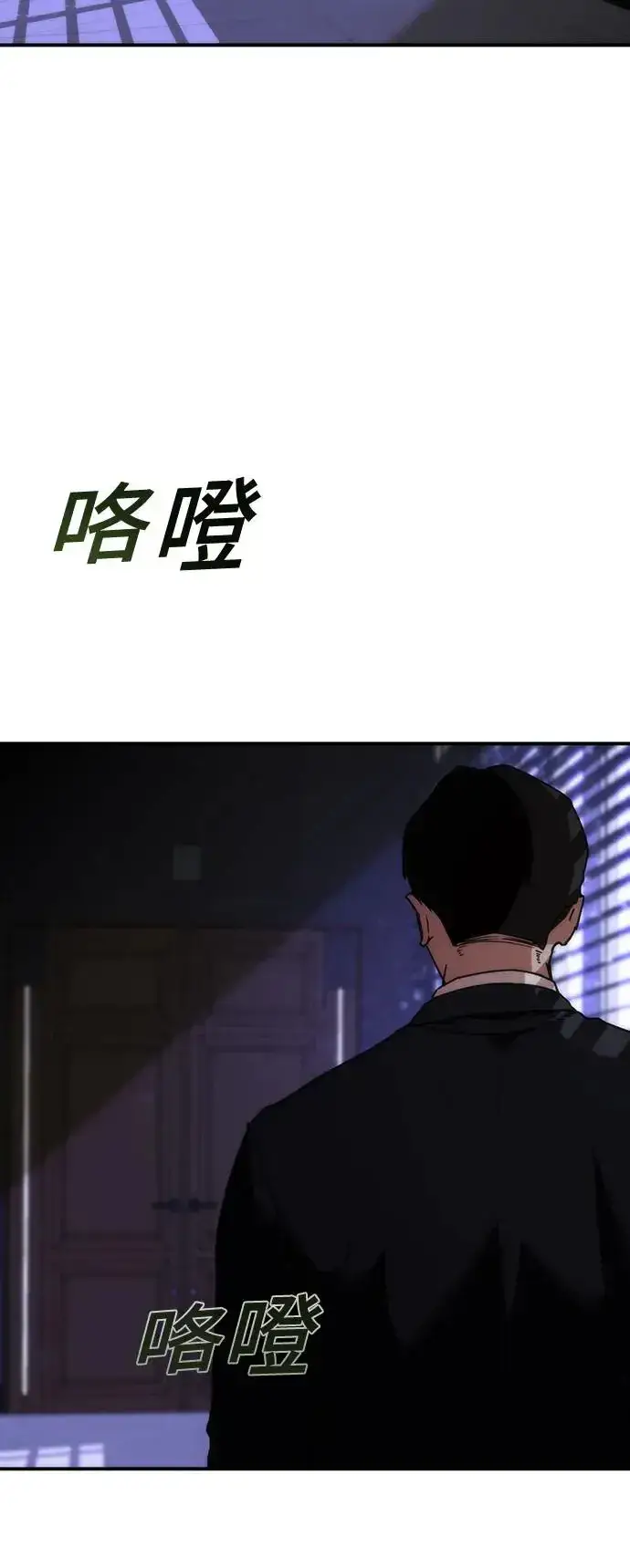 漫画《丧尸默示录 82-08》第1话第3张图