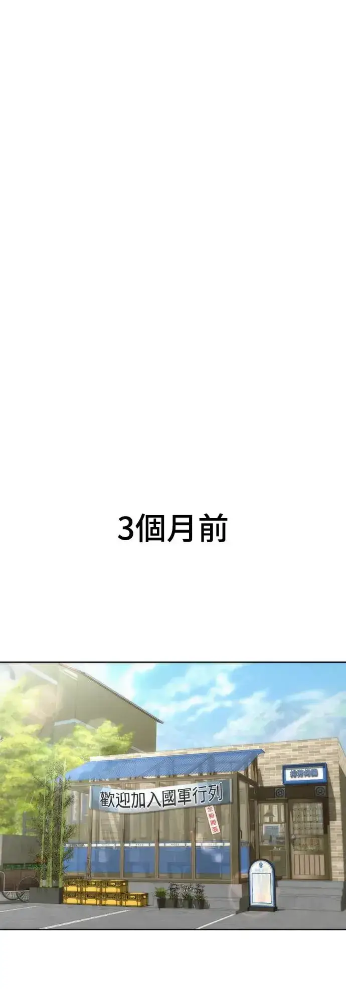 漫画《丧尸默示录 82-08》第1话第30张图