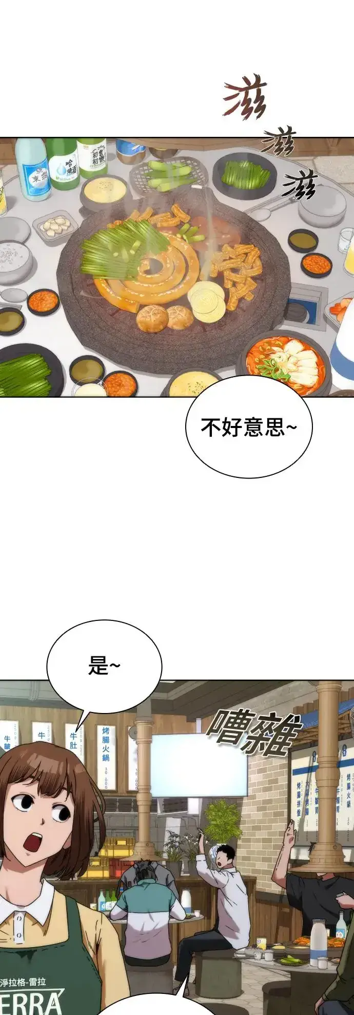 漫画《丧尸默示录 82-08》第1话第31张图