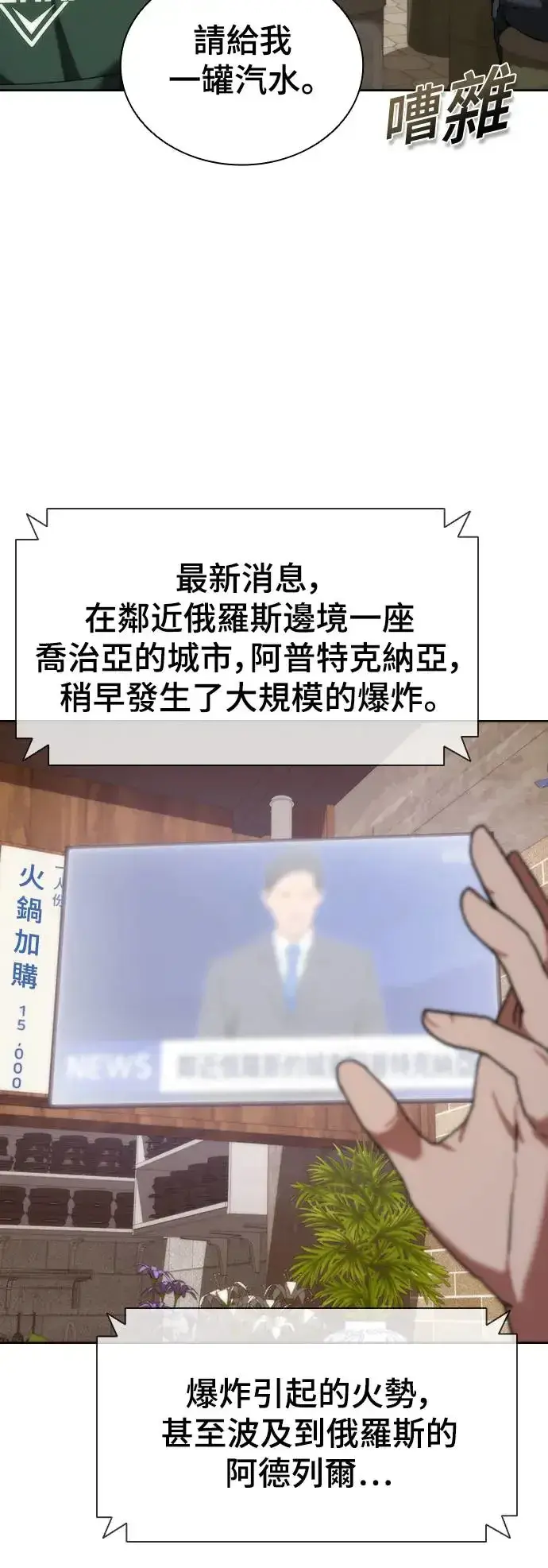 漫画《丧尸默示录 82-08》第1话第32张图