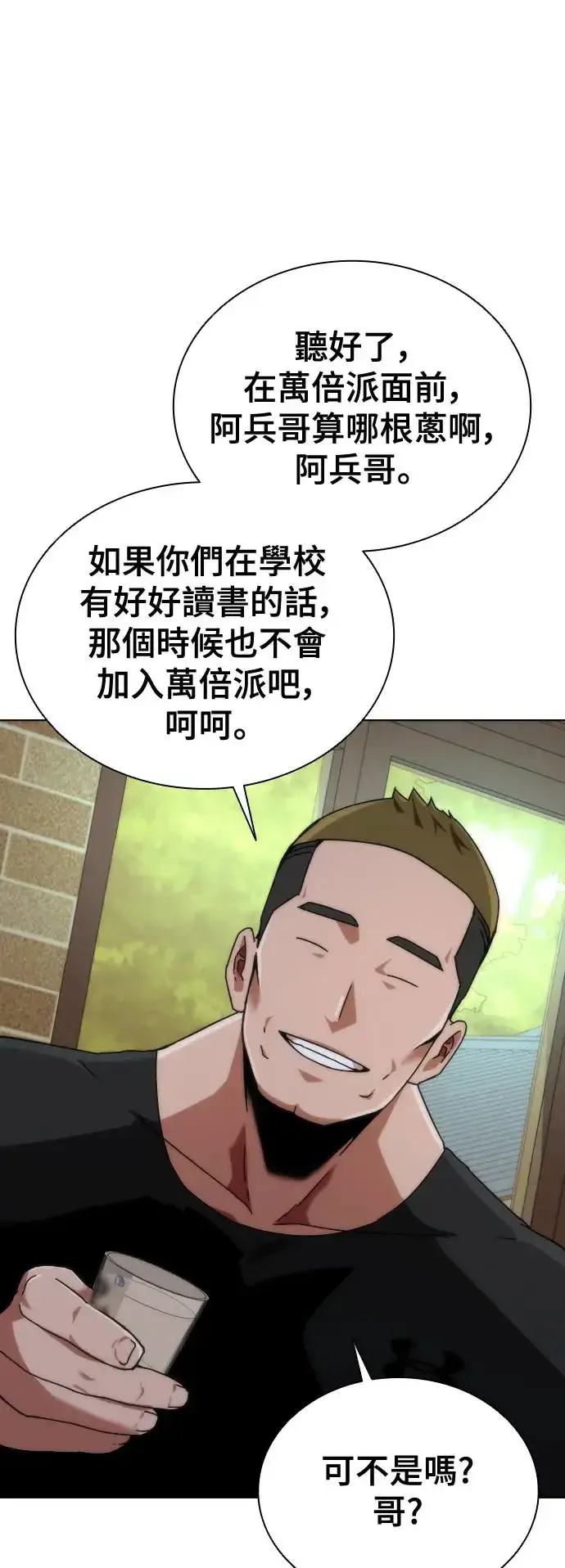 漫画《丧尸默示录 82-08》第1话第35张图