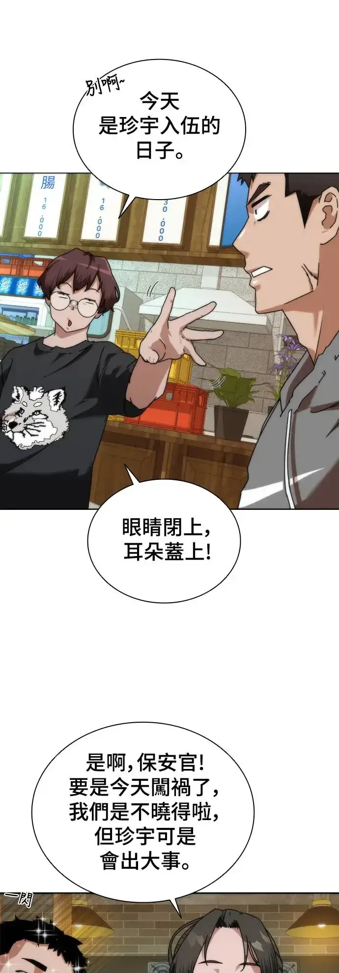 漫画《丧尸默示录 82-08》第1话第38张图