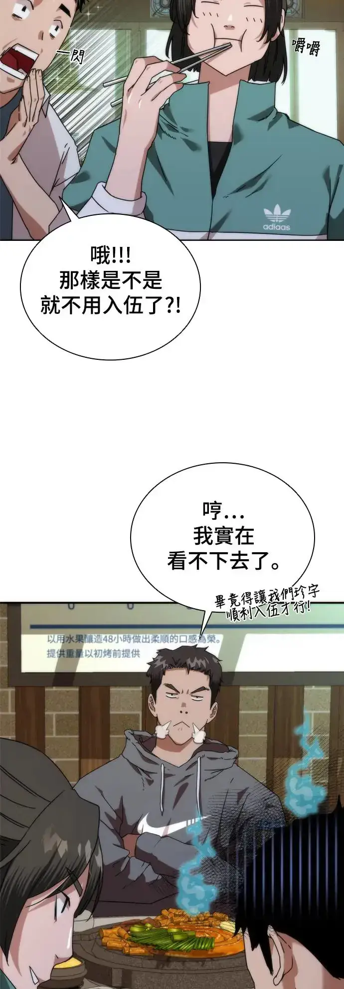 漫画《丧尸默示录 82-08》第1话第39张图