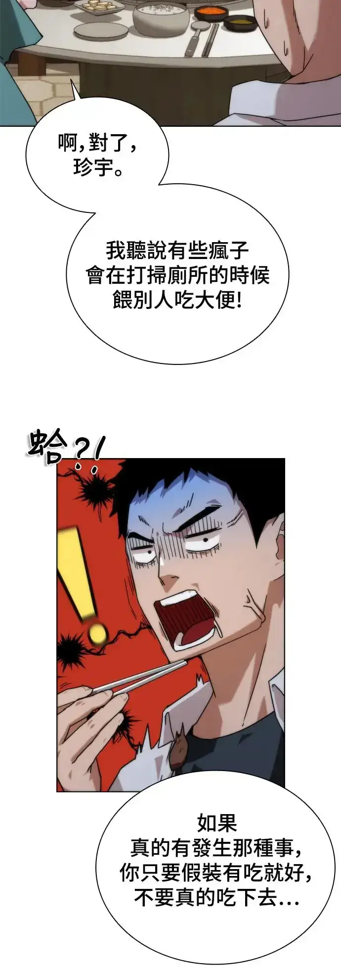 漫画《丧尸默示录 82-08》第1话第40张图