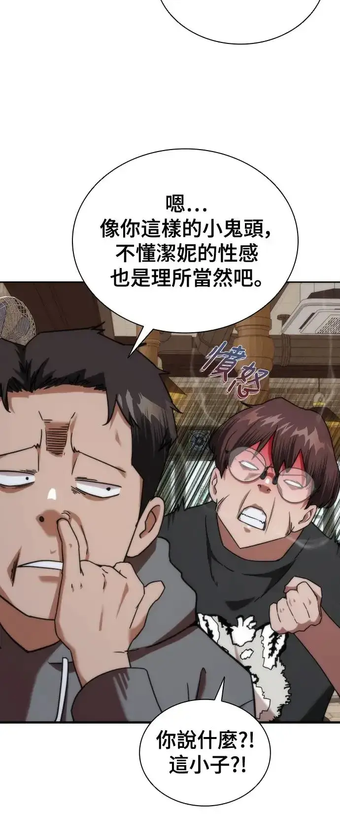 漫画《丧尸默示录 82-08》第1话第45张图