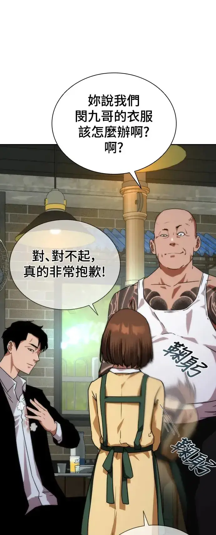 漫画《丧尸默示录 82-08》第1话第50张图