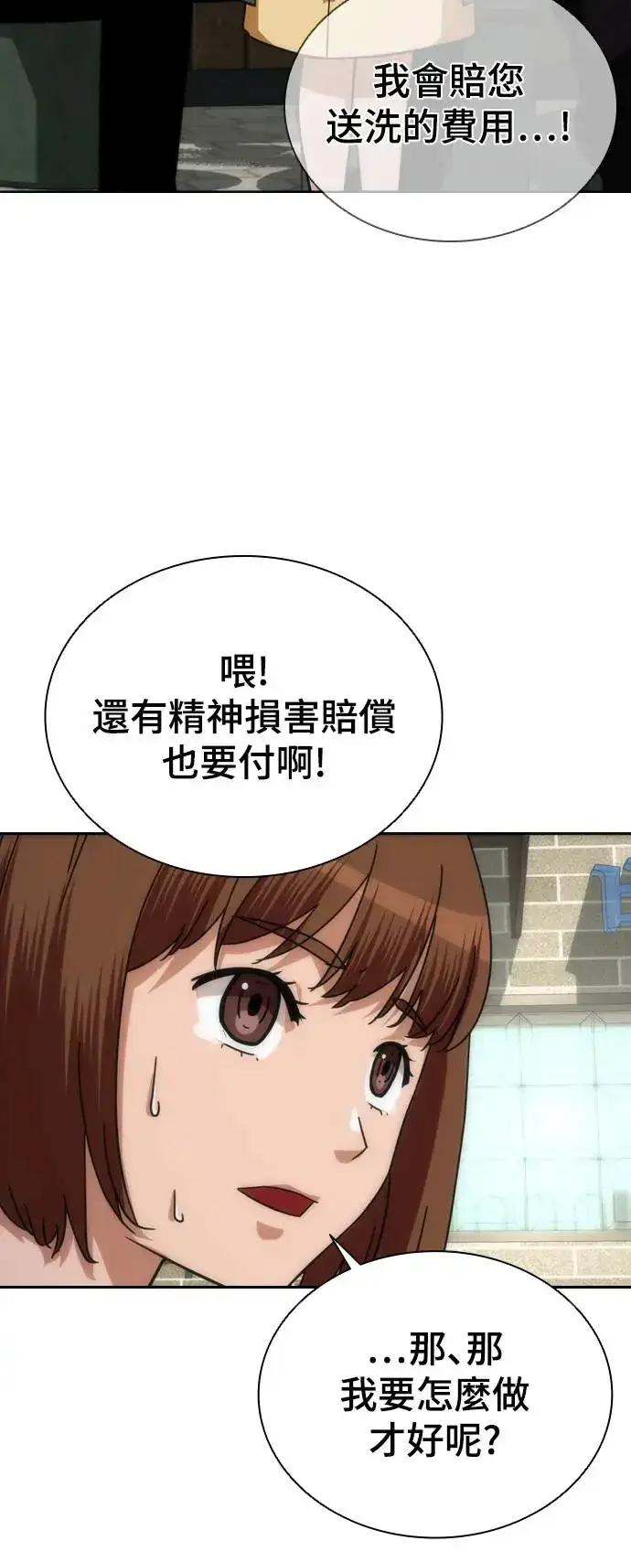 漫画《丧尸默示录 82-08》第1话第51张图