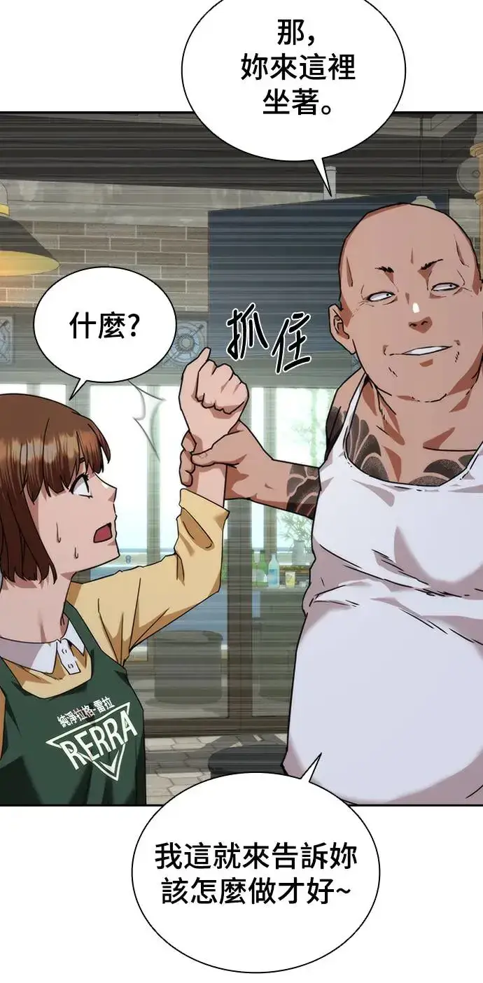 漫画《丧尸默示录 82-08》第1话第53张图
