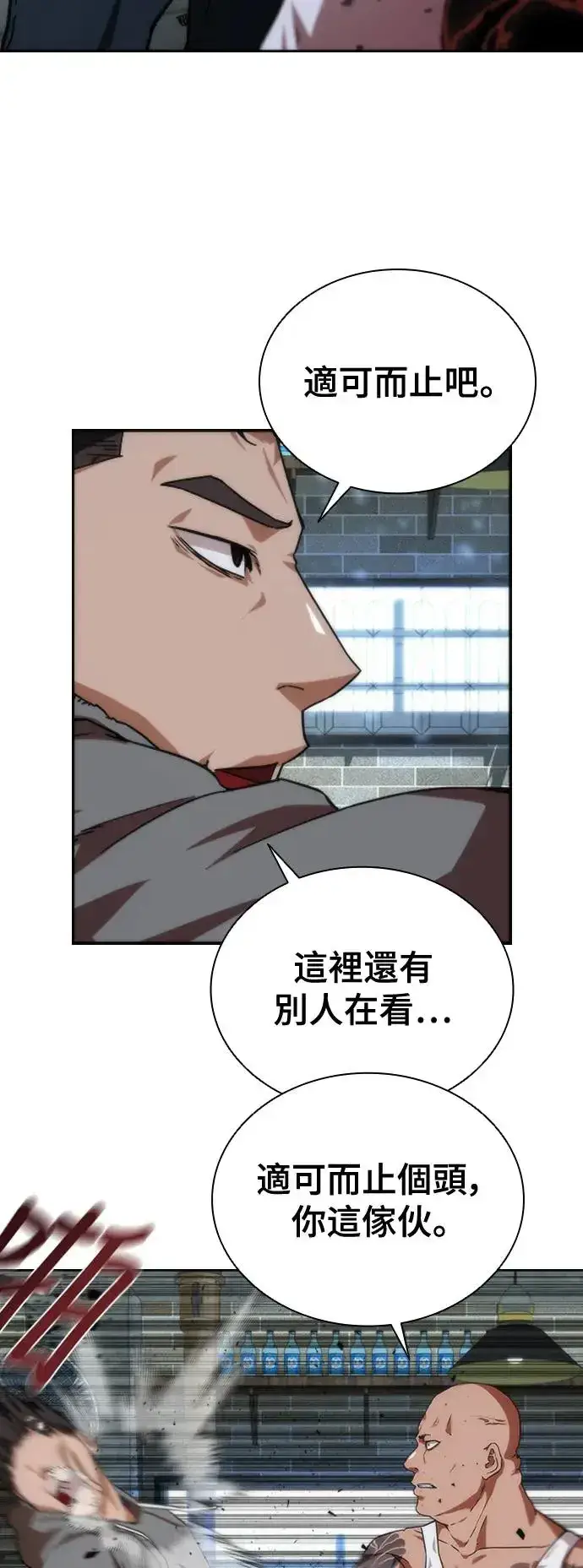 漫画《丧尸默示录 82-08》第1话第56张图