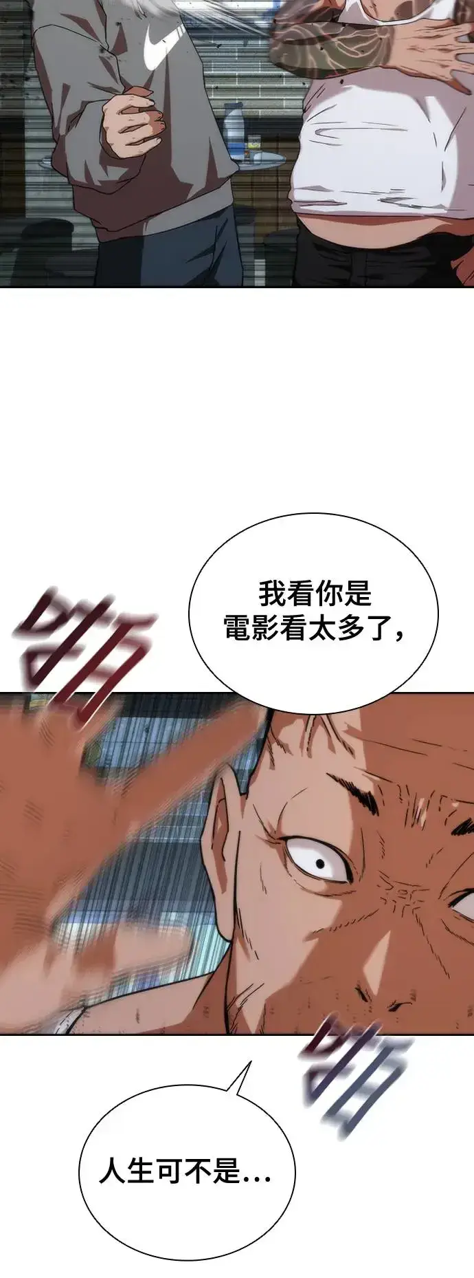 漫画《丧尸默示录 82-08》第1话第57张图
