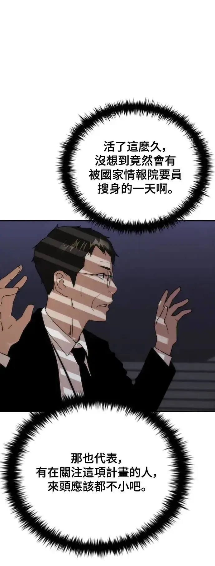 漫画《丧尸默示录 82-08》第1话第6张图