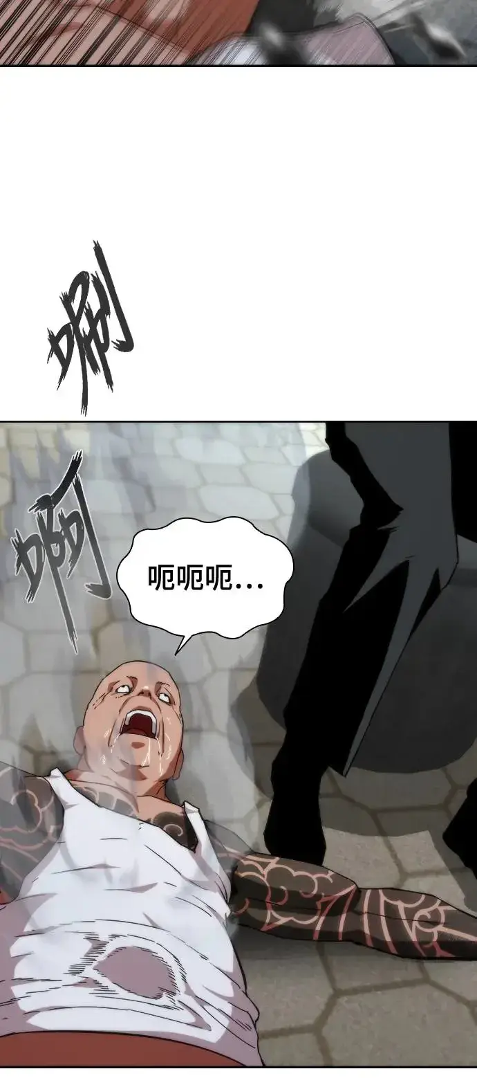 漫画《丧尸默示录 82-08》第1话第61张图