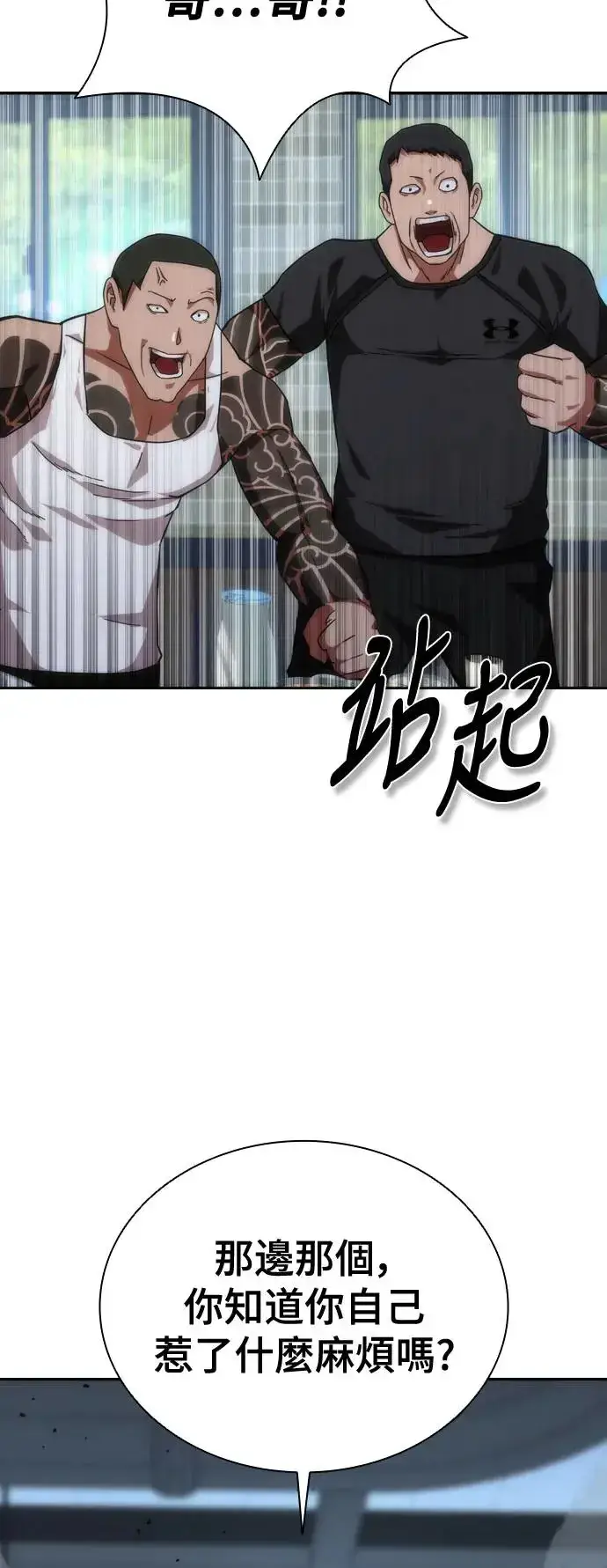 漫画《丧尸默示录 82-08》第1话第63张图