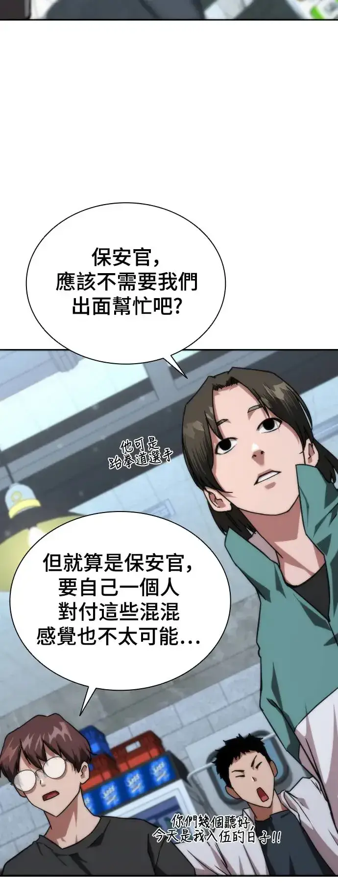漫画《丧尸默示录 82-08》第1话第67张图