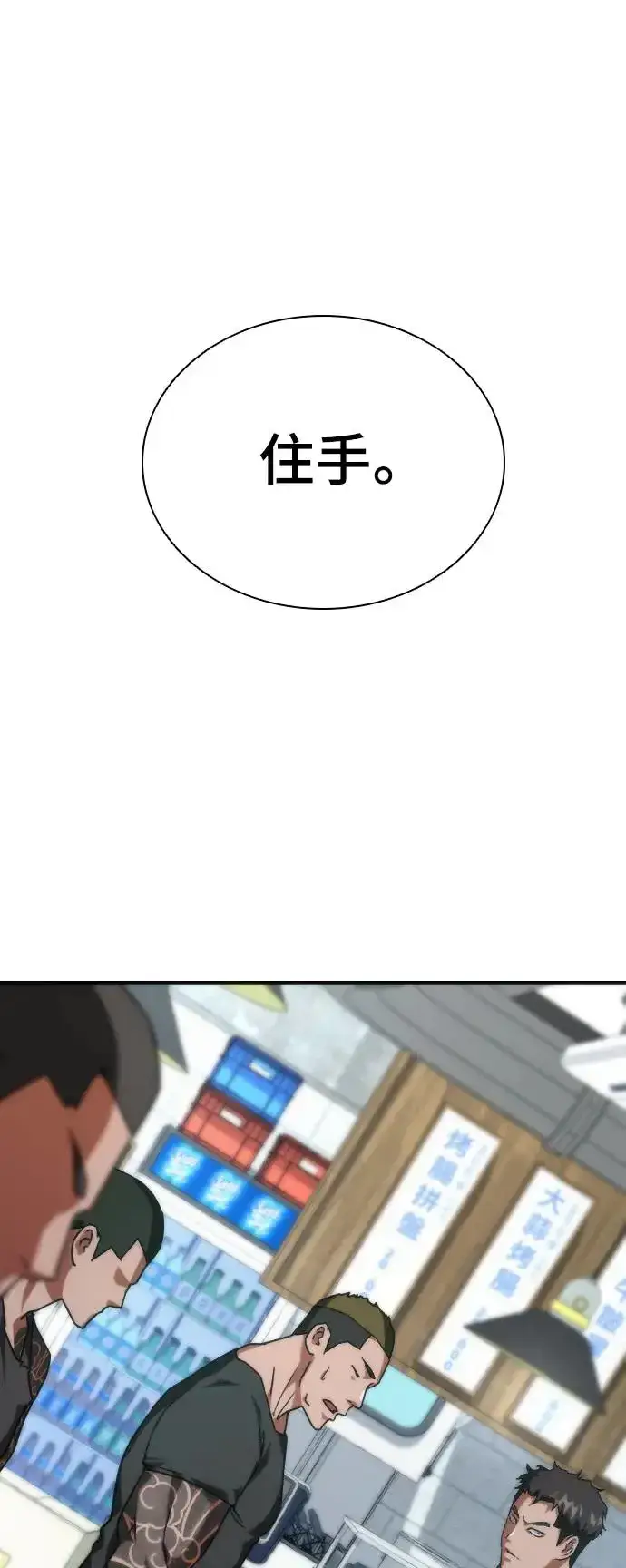 漫画《丧尸默示录 82-08》第1话第68张图
