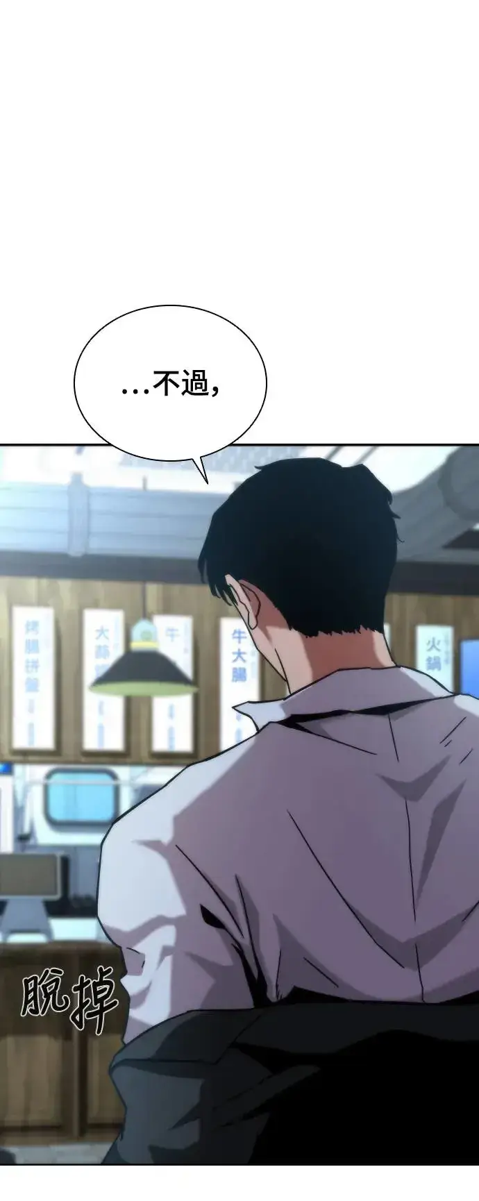 漫画《丧尸默示录 82-08》第1话第70张图