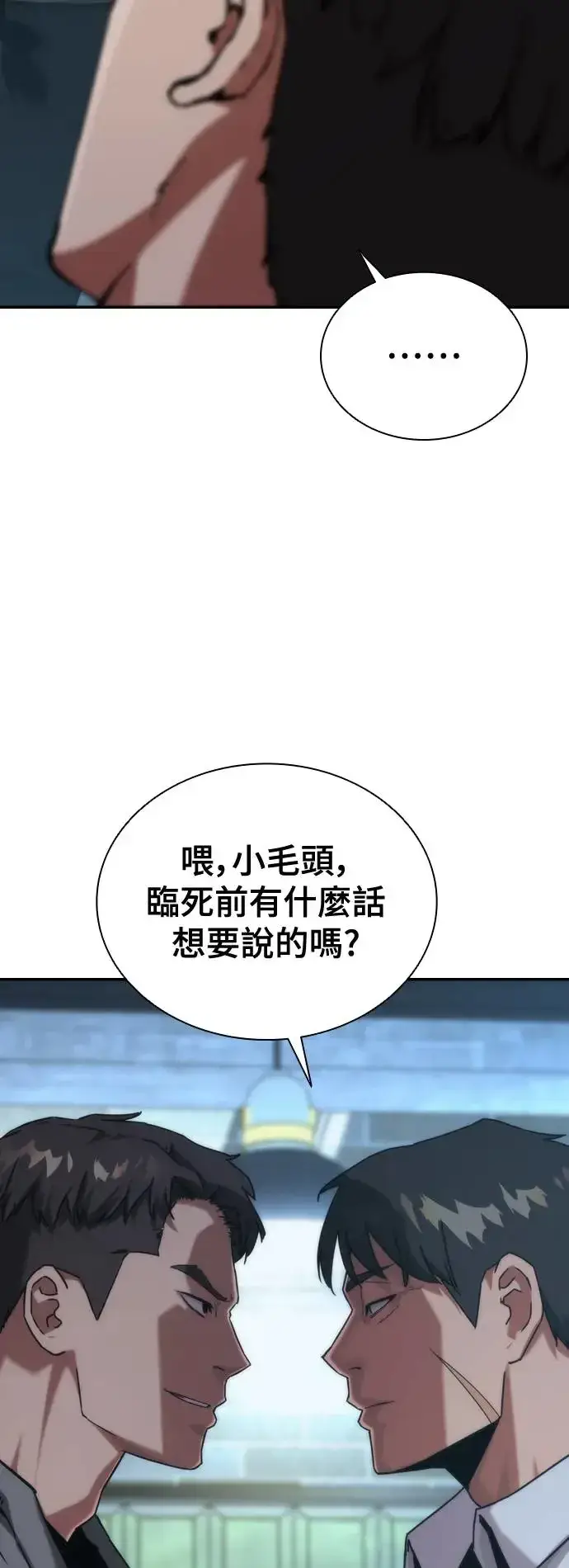 漫画《丧尸默示录 82-08》第1话第72张图
