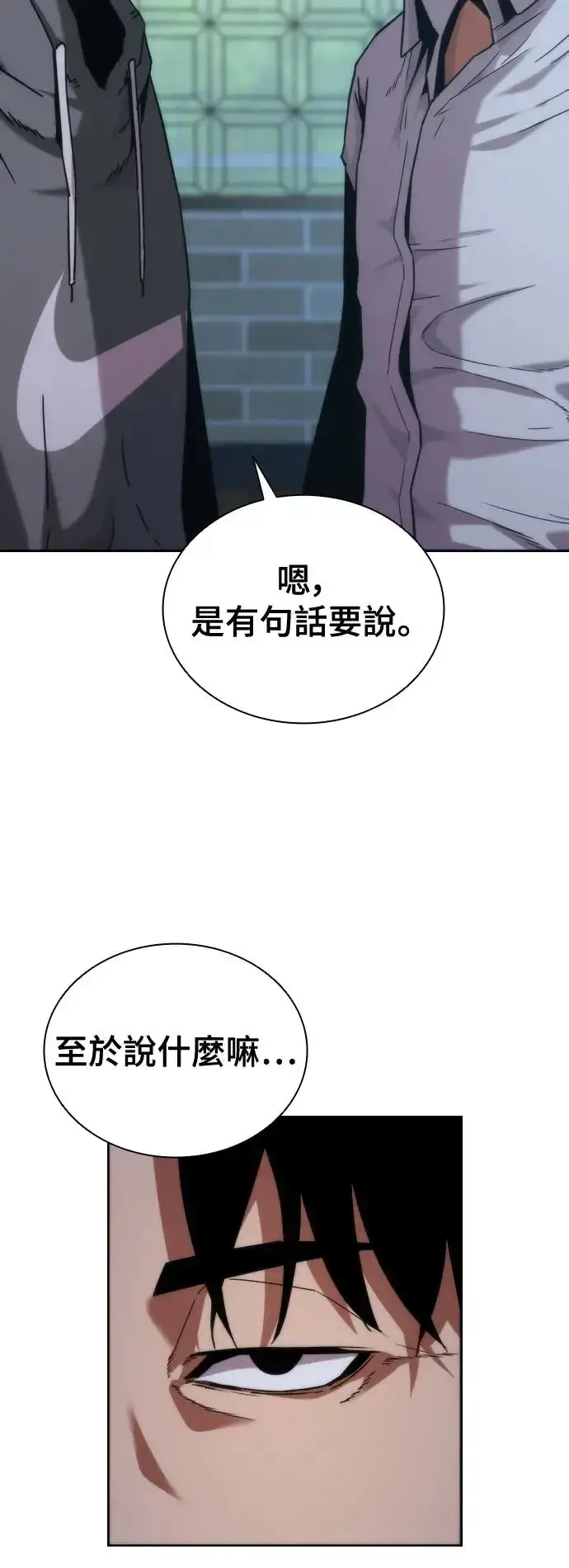 漫画《丧尸默示录 82-08》第1话第73张图