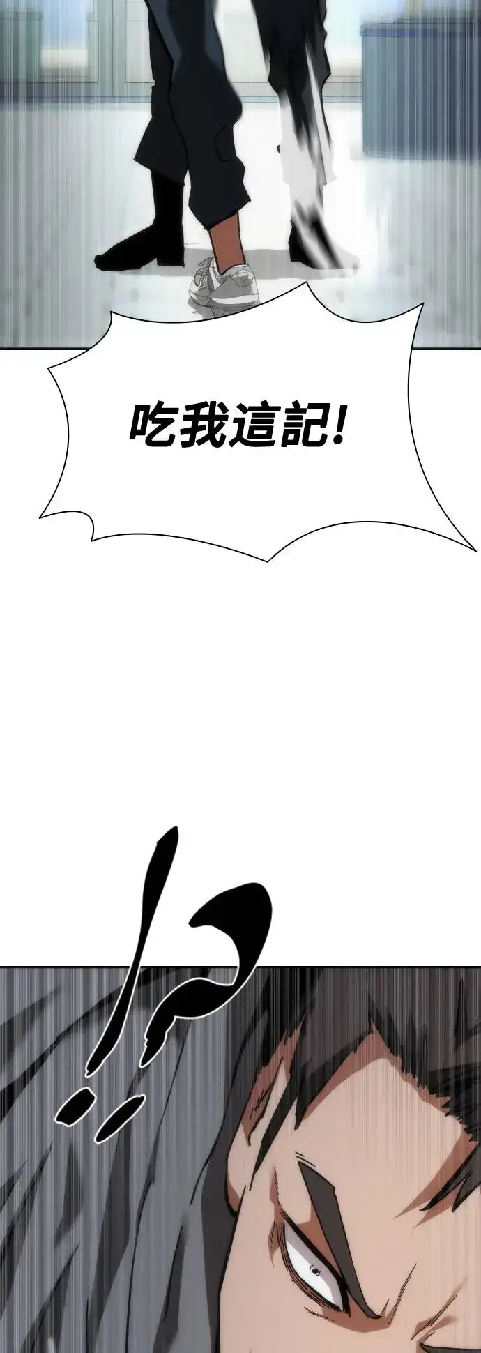 漫画《丧尸默示录 82-08》第1话第75张图