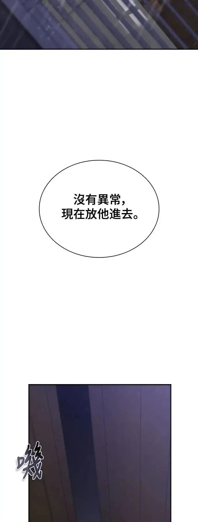 漫画《丧尸默示录 82-08》第1话第8张图