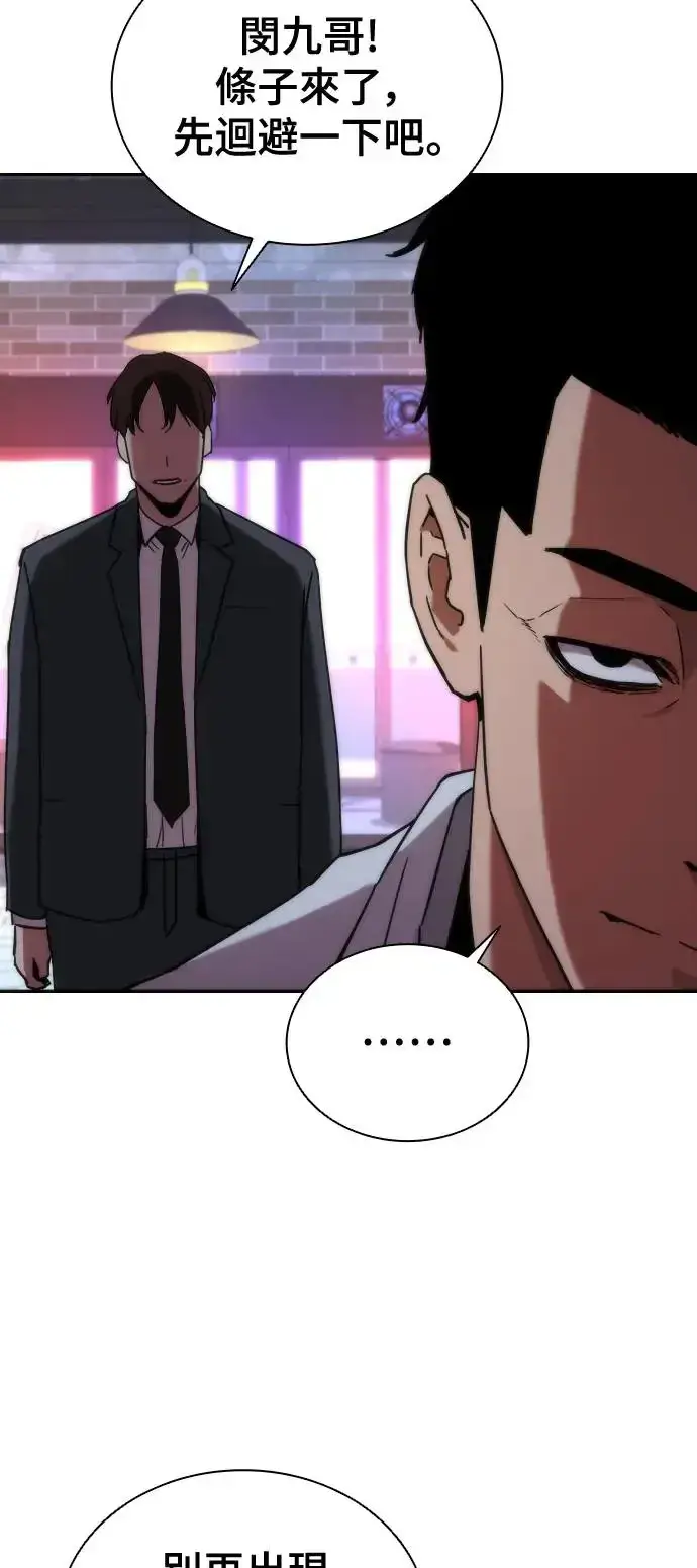 漫画《丧尸默示录 82-08》第1话第89张图