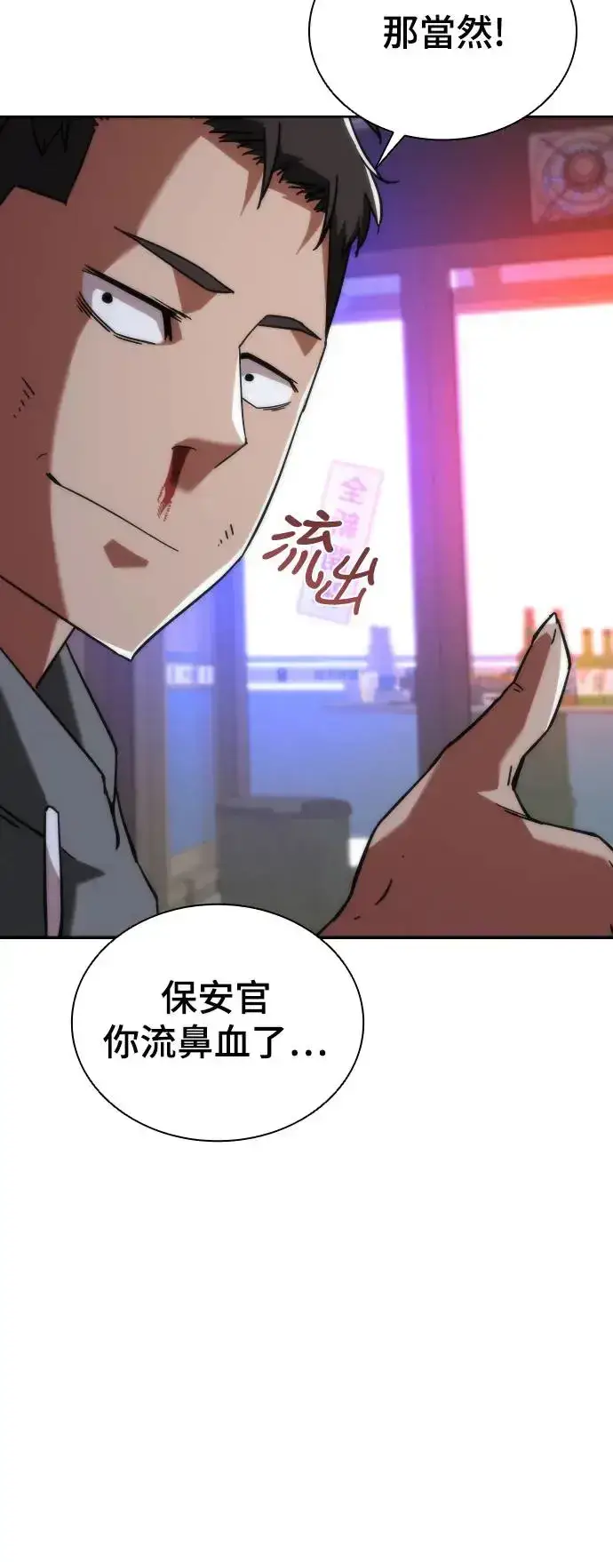 漫画《丧尸默示录 82-08》第1话第93张图