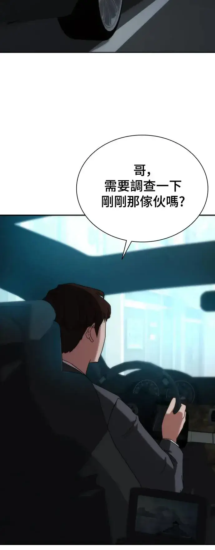 漫画《丧尸默示录 82-08》第1话第95张图