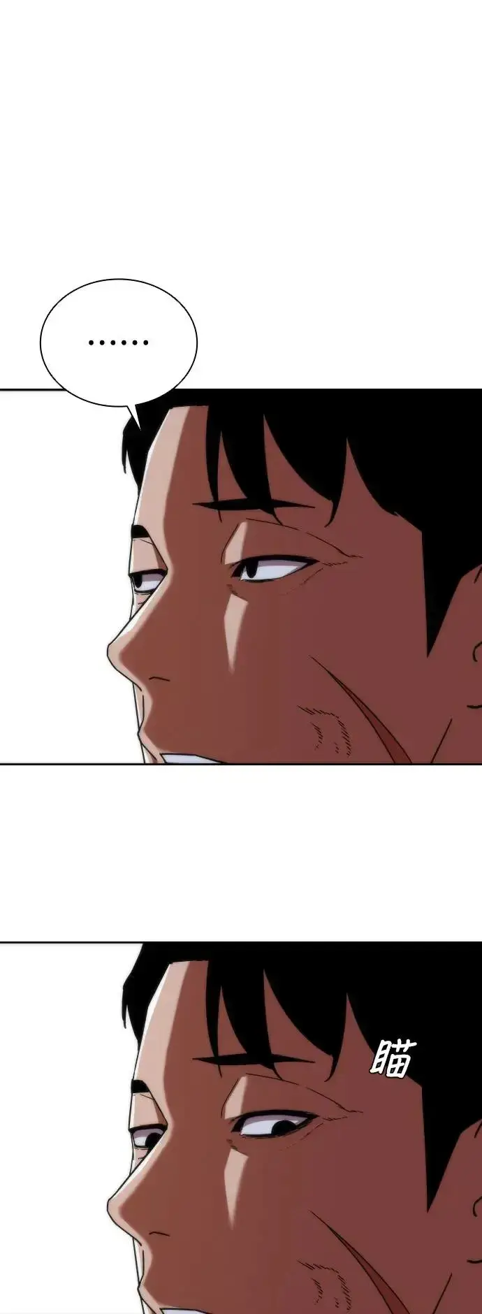 漫画《丧尸默示录 82-08》第1话第96张图