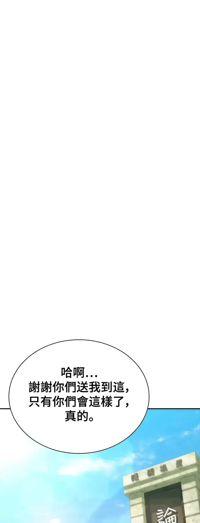 漫画《丧尸默示录 82-08》第1话第99张图