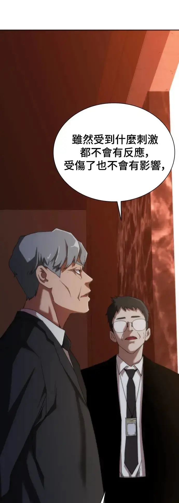漫画《丧尸默示录 82-08》第2话第101张图