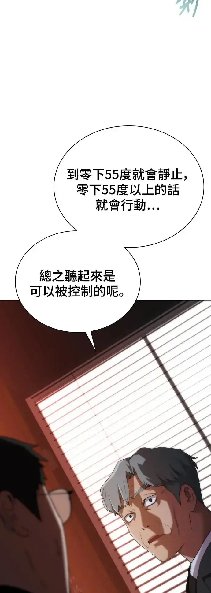 漫画《丧尸默示录 82-08》第2话第103张图