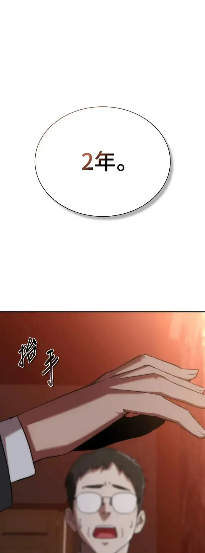 漫画《丧尸默示录 82-08》第2话第105张图