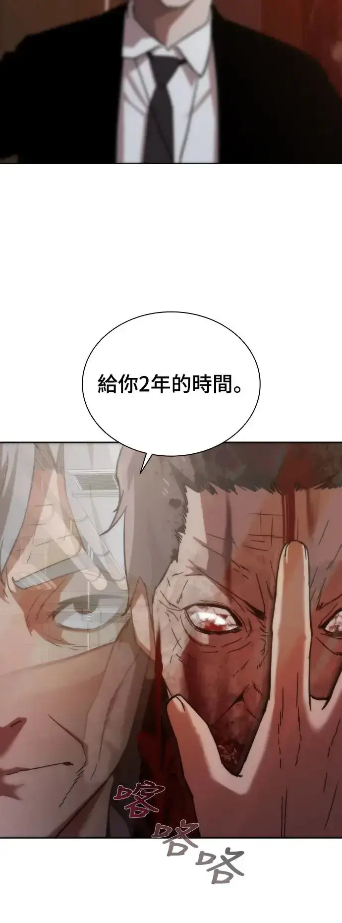 漫画《丧尸默示录 82-08》第2话第106张图