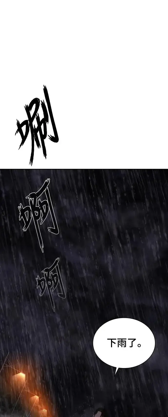漫画《丧尸默示录 82-08》第2话第121张图
