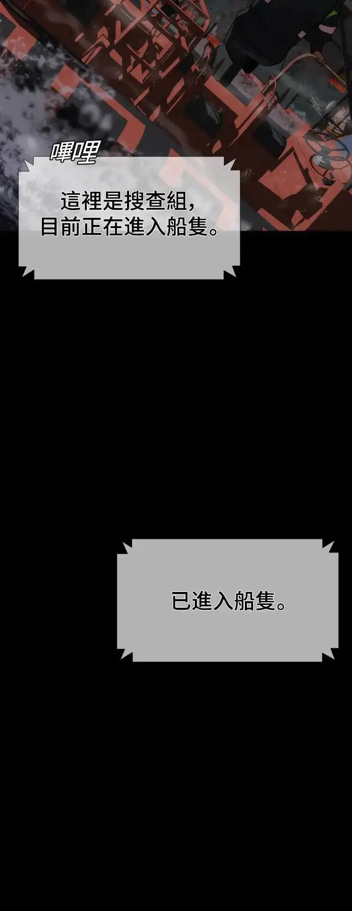 漫画《丧尸默示录 82-08》第2话第13张图