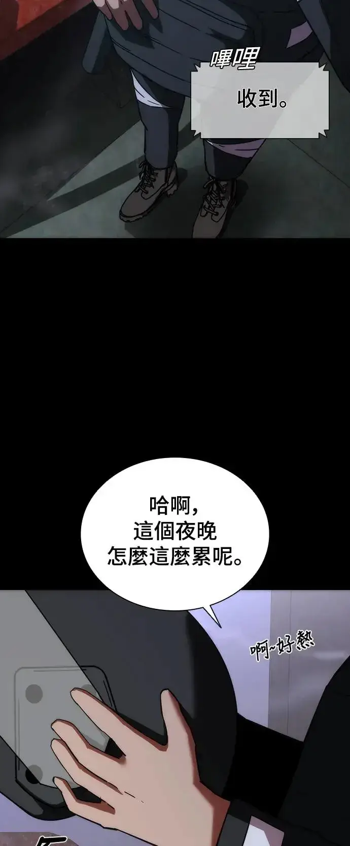 漫画《丧尸默示录 82-08》第2话第17张图