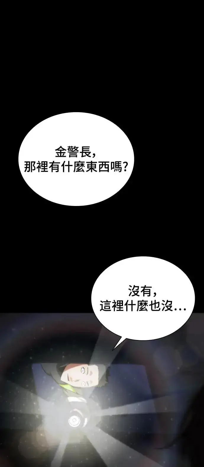漫画《丧尸默示录 82-08》第2话第20张图