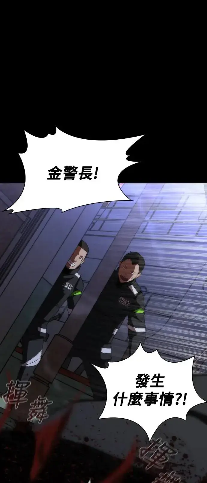 漫画《丧尸默示录 82-08》第2话第24张图