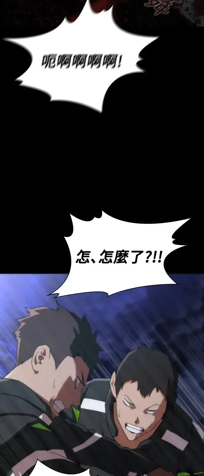 漫画《丧尸默示录 82-08》第2话第25张图