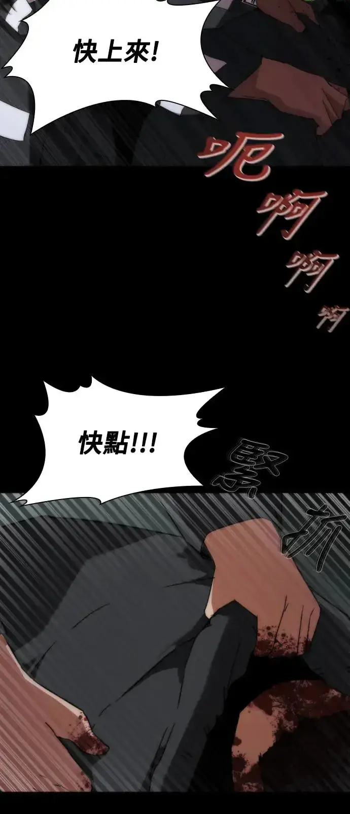 漫画《丧尸默示录 82-08》第2话第26张图