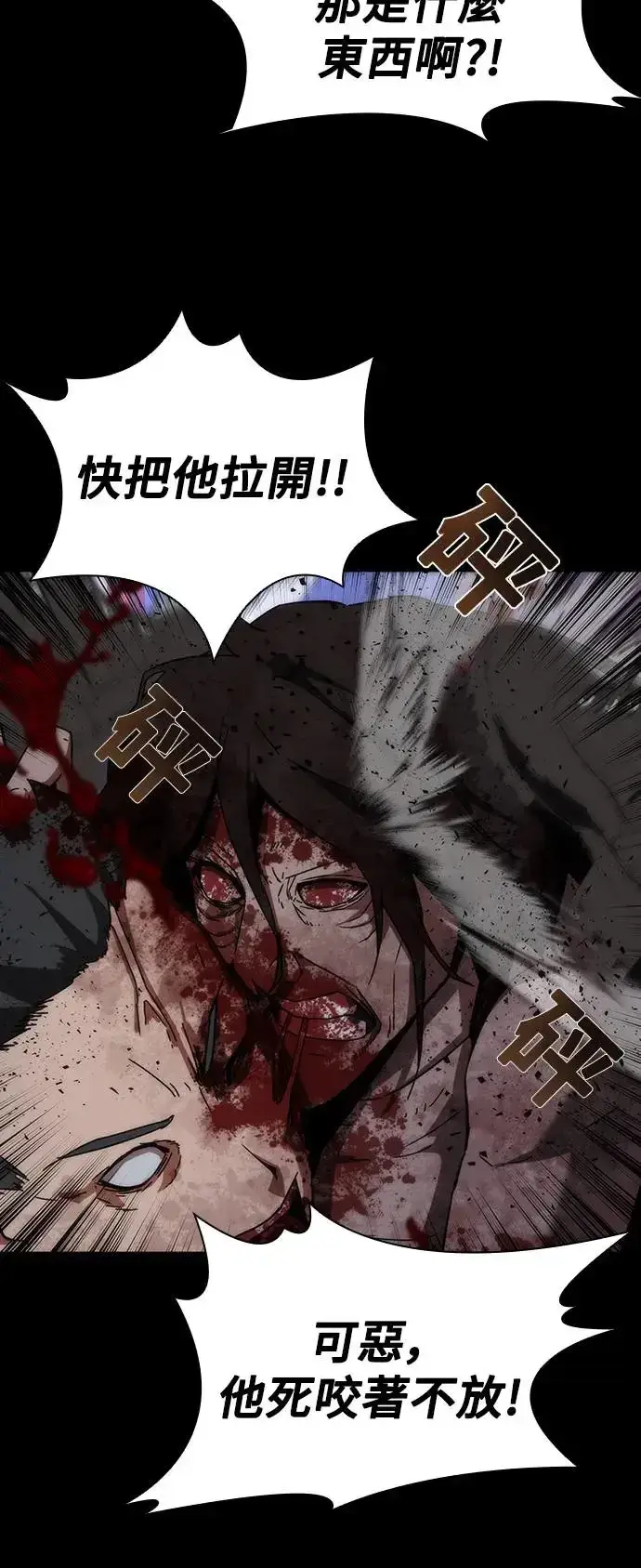 漫画《丧尸默示录 82-08》第2话第29张图