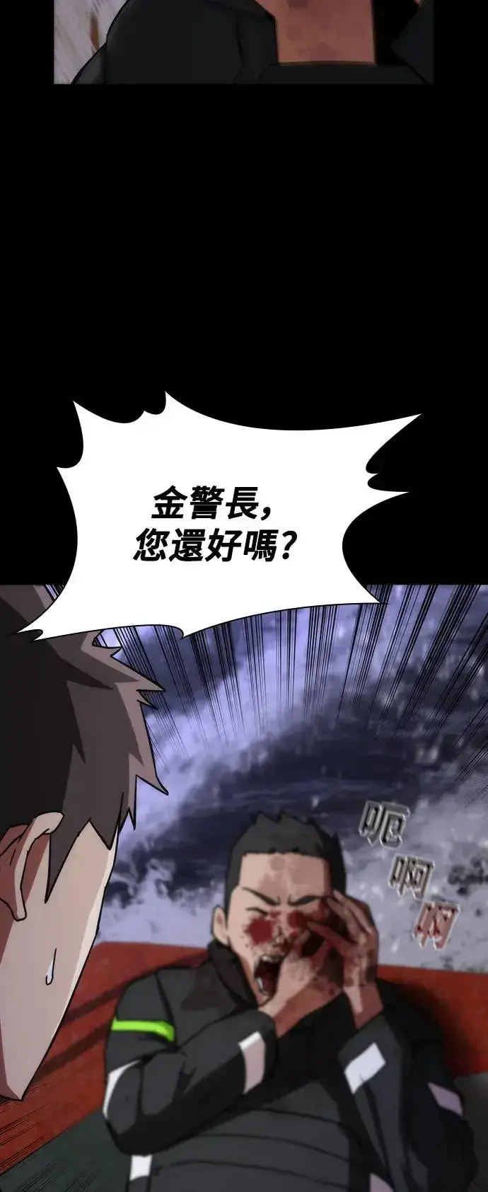 漫画《丧尸默示录 82-08》第2话第33张图