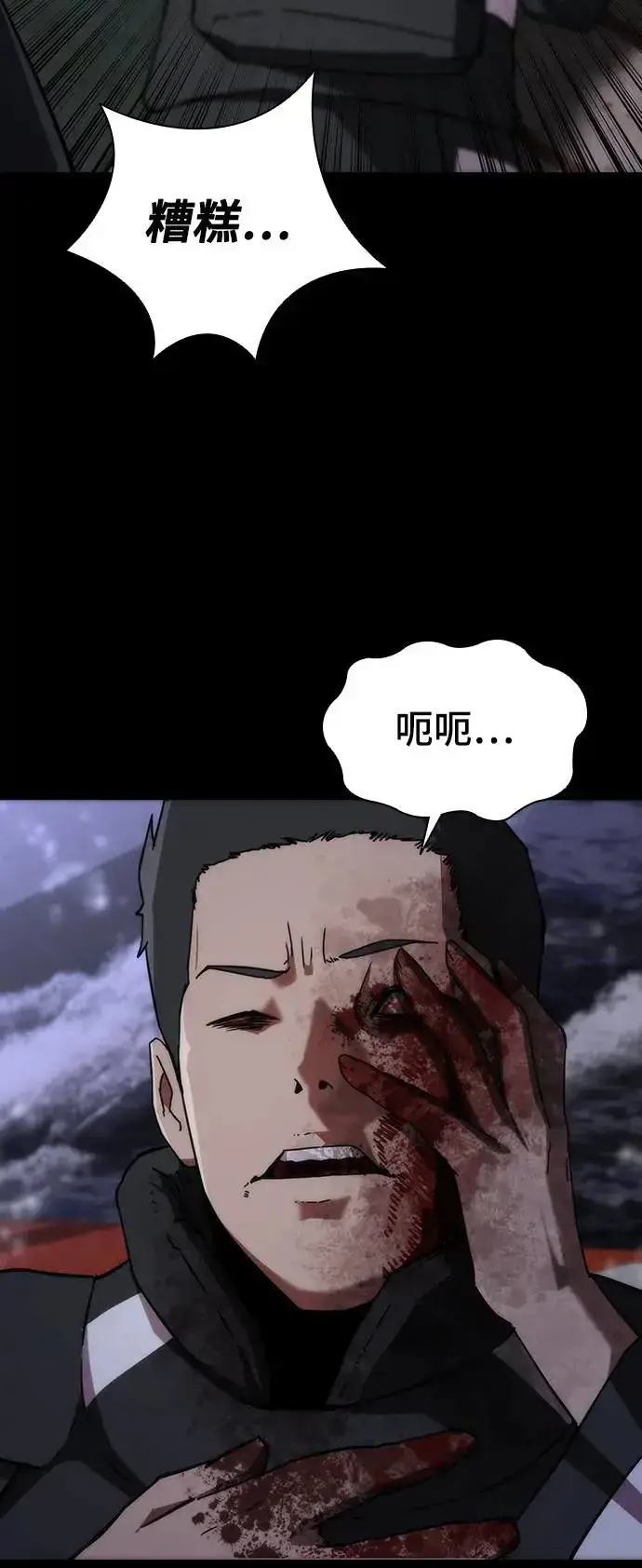 漫画《丧尸默示录 82-08》第2话第34张图