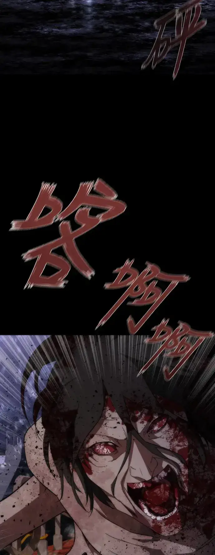 漫画《丧尸默示录 82-08》第2话第43张图