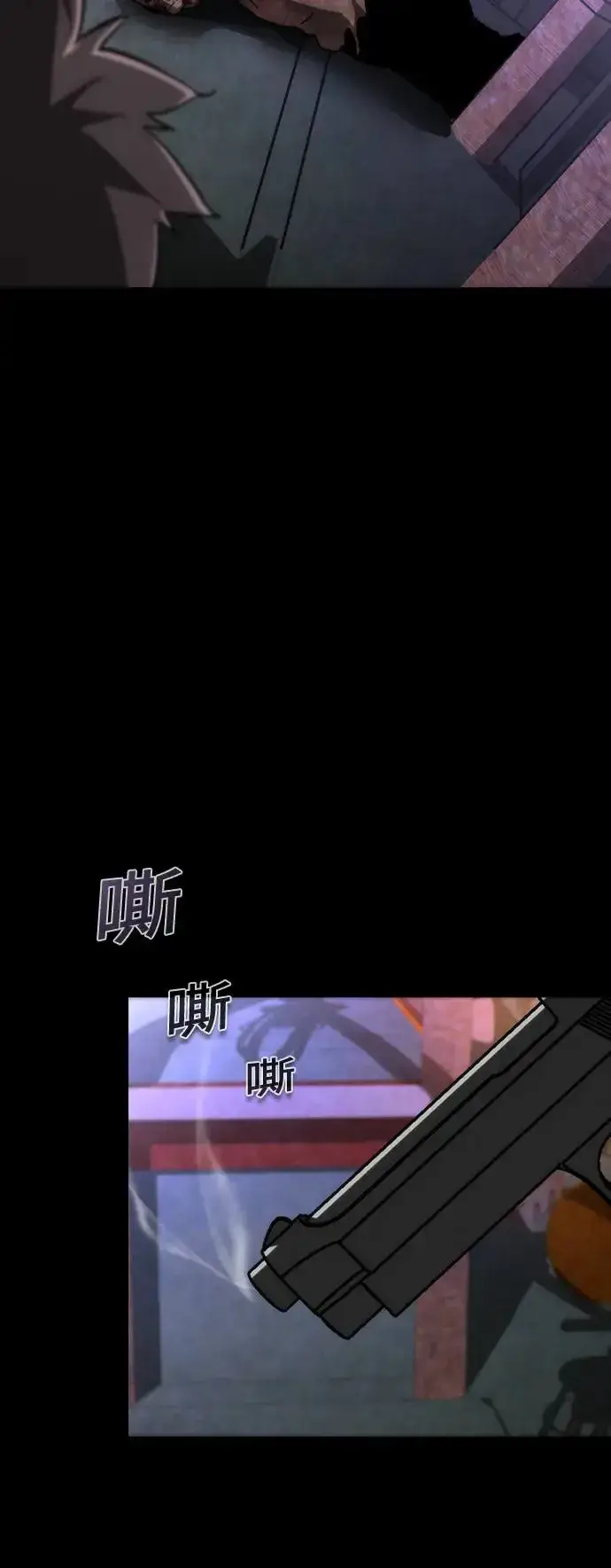 漫画《丧尸默示录 82-08》第2话第47张图