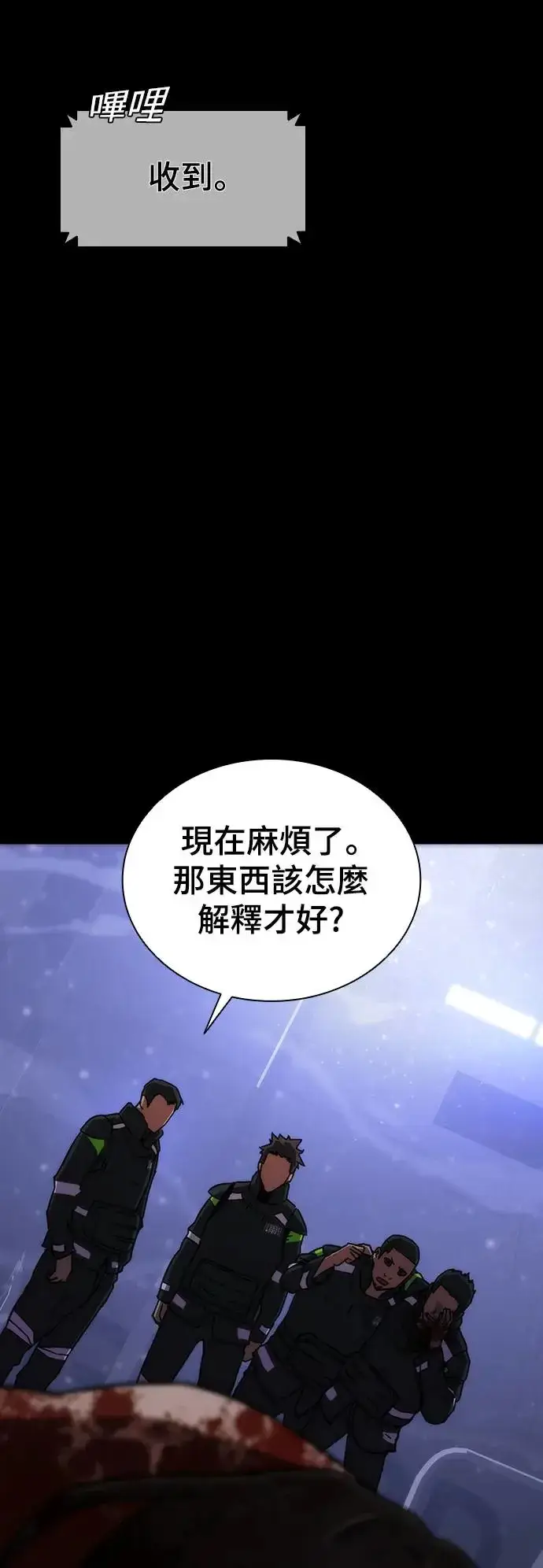 漫画《丧尸默示录 82-08》第2话第50张图